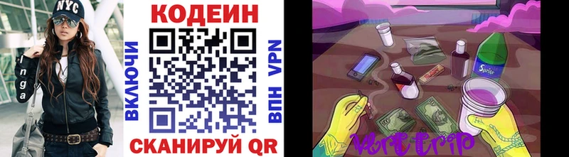 где купить наркоту  Саки  Кодеин Purple Drank 
