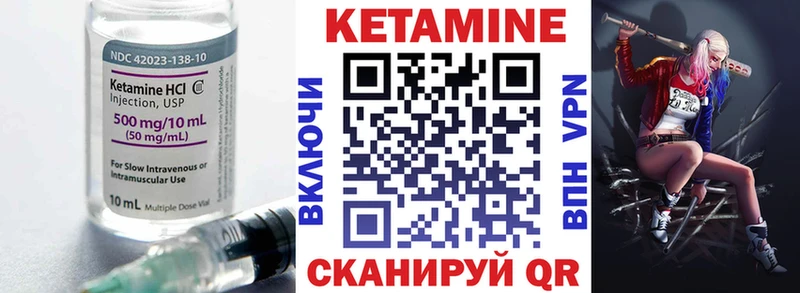 КЕТАМИН VHQ  omg как войти  Саки 